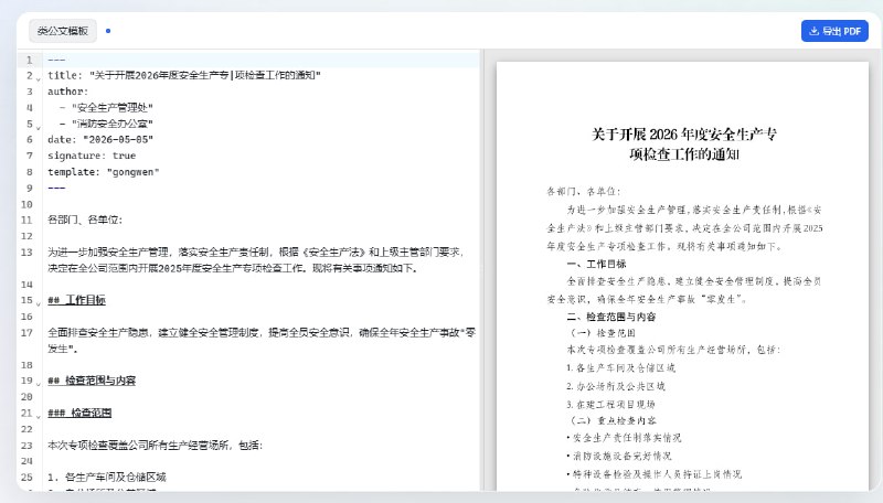 🆔  网站名称