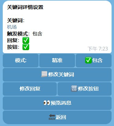 强烈推荐这个免费的群管机器人，需要的功能基本上都有