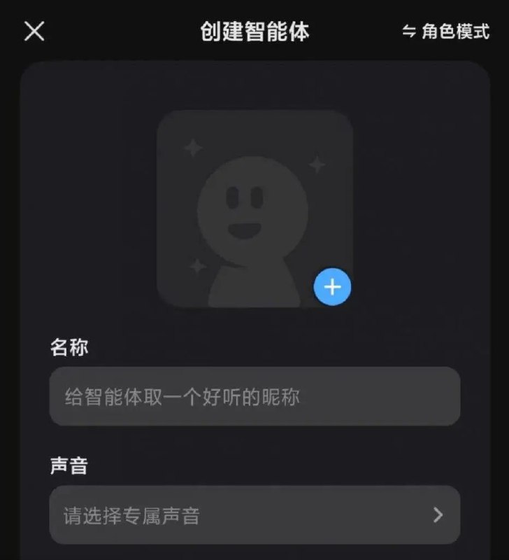 ⏺文心一言上线定制专属声音功能百度旗下 AI 聊天机器人文心一言上线新功能，用户录音一句话，即可定制声音