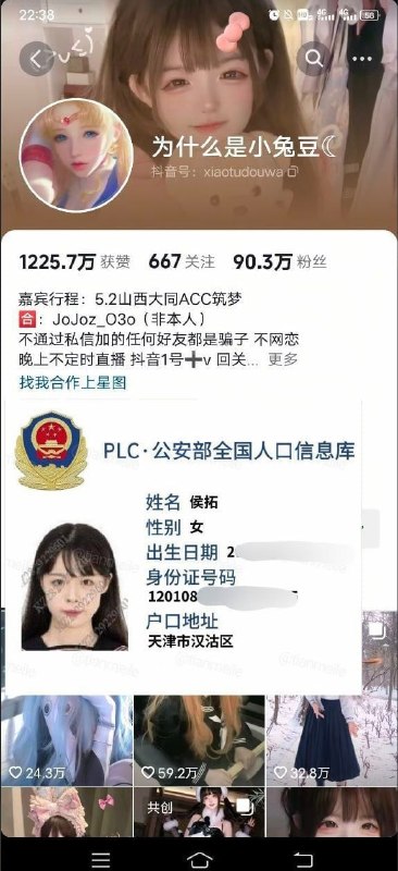 TG 实力老牌 (免费查档 开户 全家户籍 开房记录 定位 ） 📣📣📣 直接任意输入姓名或者身份证和手机号可 ❗️ 免费 ❗️ 查询身份证、手机号、姓名、家庭住址、💯 个人户籍、QQ 绑定、微博绑定、学习通数据、微信 id 数据、支付宝模糊绑定、银行卡!🔥 身份证查询极高的全户概率!❗️        - 快递 / 收货 / 发货地址  - 仓库 / 办公 / 注册地址 - 小区 / 村庄 / 单位信息 🆓   ✅自动机器人免费查档（个户 全家户籍 开房记录）    👉    