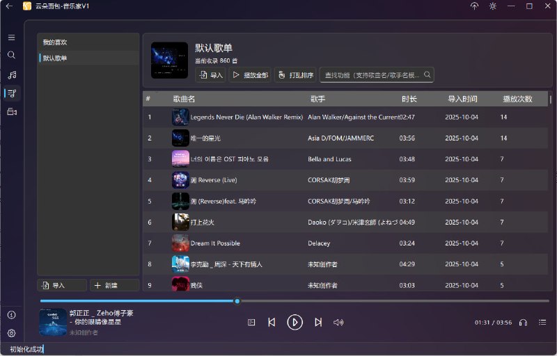 🆔  软件名称