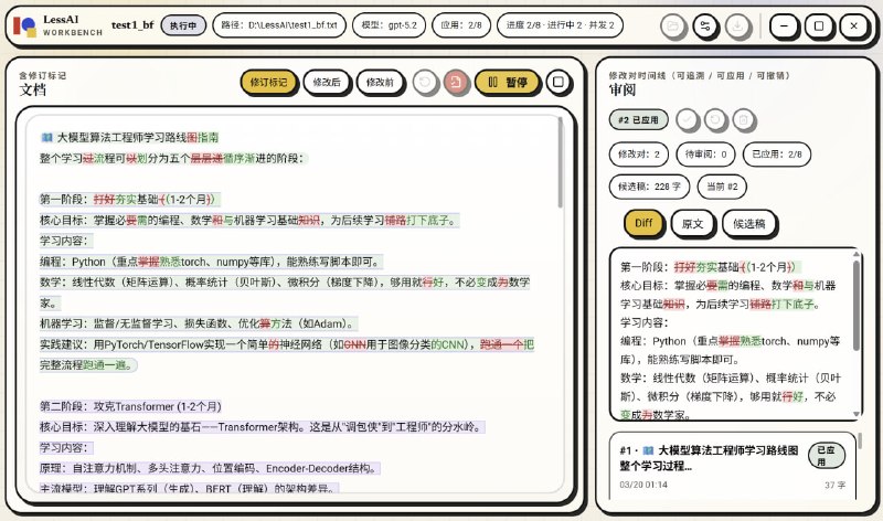 🆔  软件名称