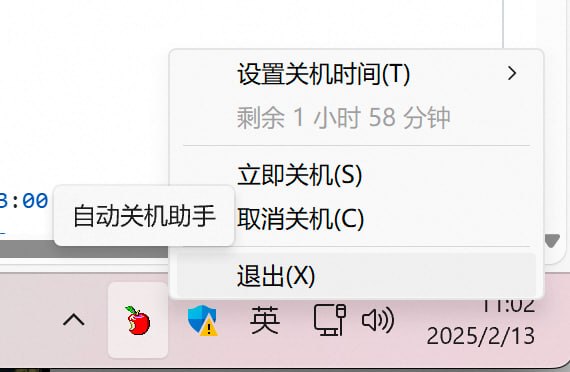 🆔  软件名称