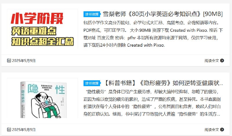 🆔  网站名称