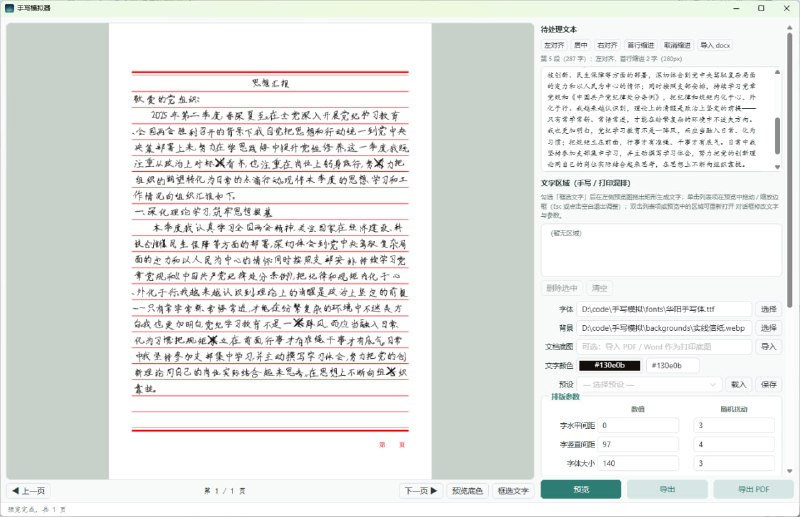 ✏️  软件名称