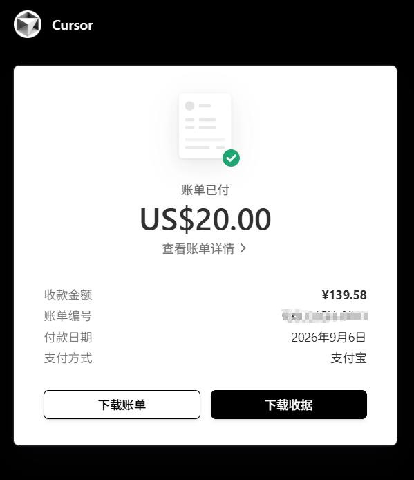 还是老马会赚钱，Cursor支持支付宝支付😁