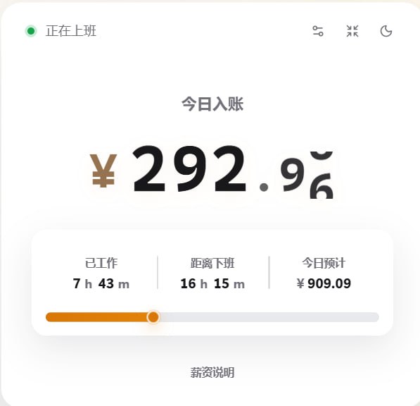 ✏️  软件名称