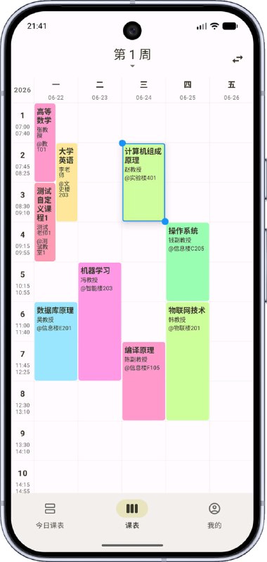 🆔  软件名称