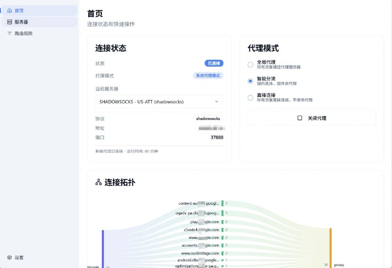 🆔  软件名称
