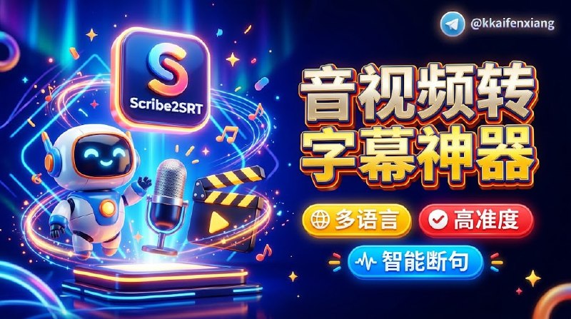 ✏️  软件名称