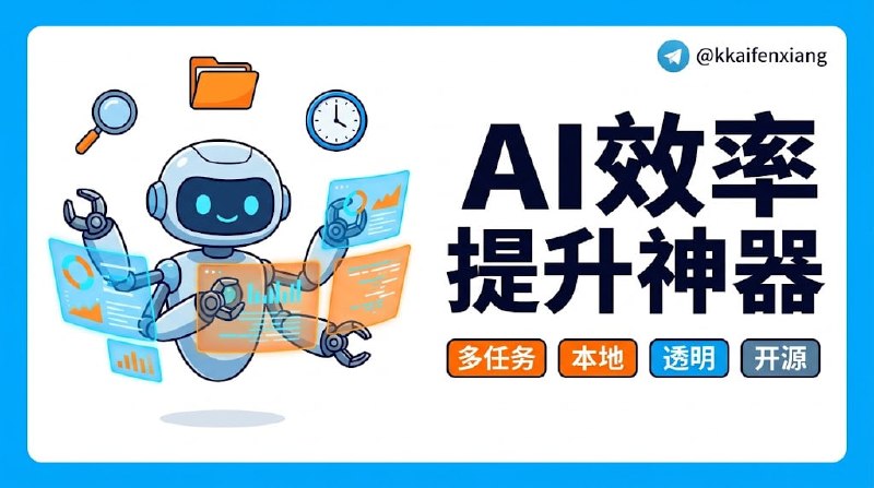 🆔  软件名称