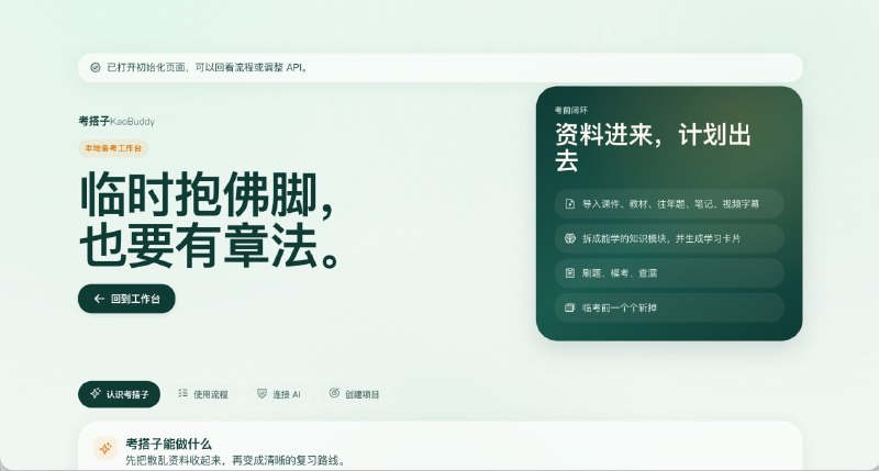 🆔  软件名称