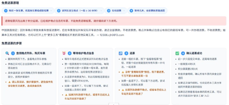 🆔  网站名称