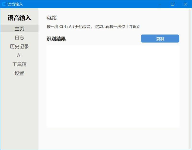 ✏️  软件名称
