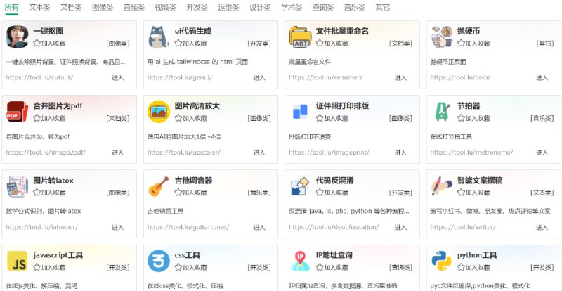🆔  网站名称