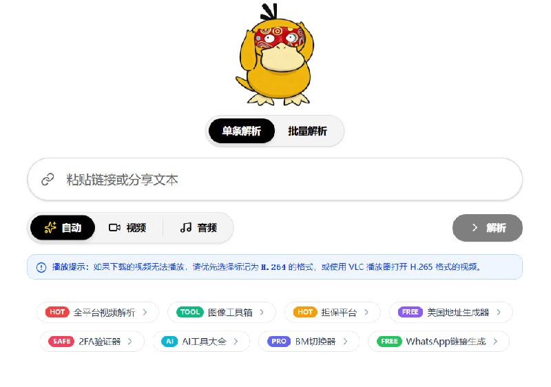 🆔  网站名称