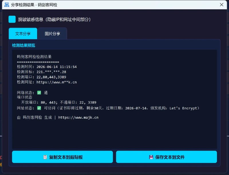 🆔  软件名称