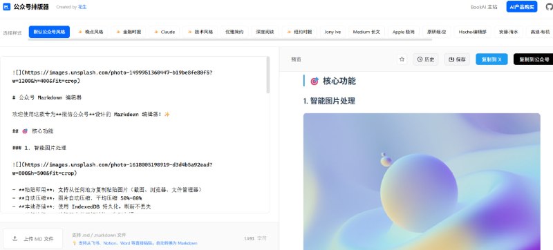 🆔  网站名称