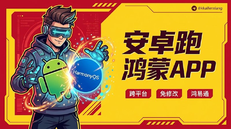 🆔  软件名称