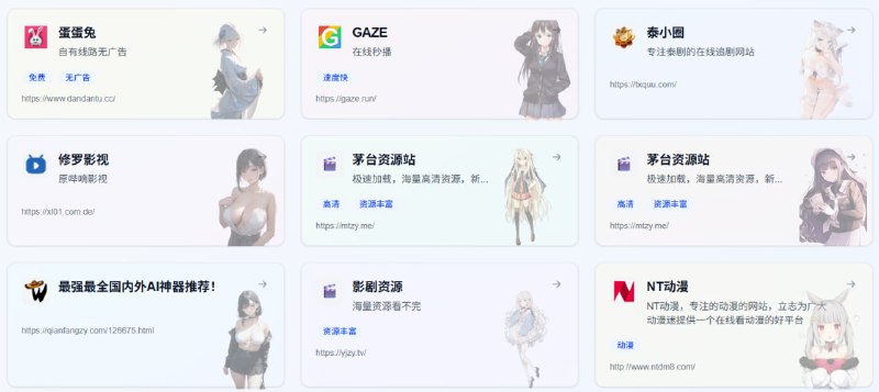 🆔  网站名称
