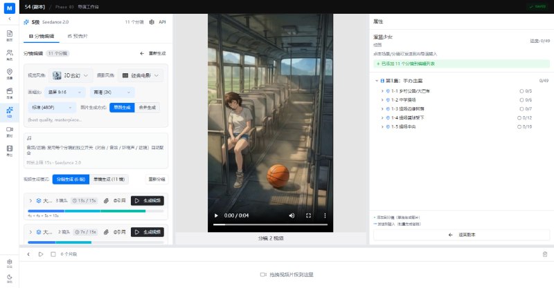 🆔  软件名称