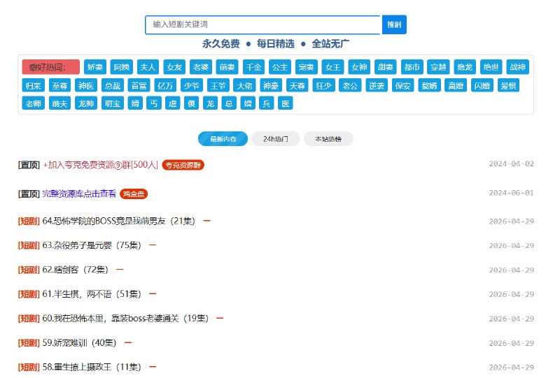🆔  网站名称