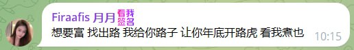 🚨电报常见骗局 - 人机高利润诱人广告骗子套路