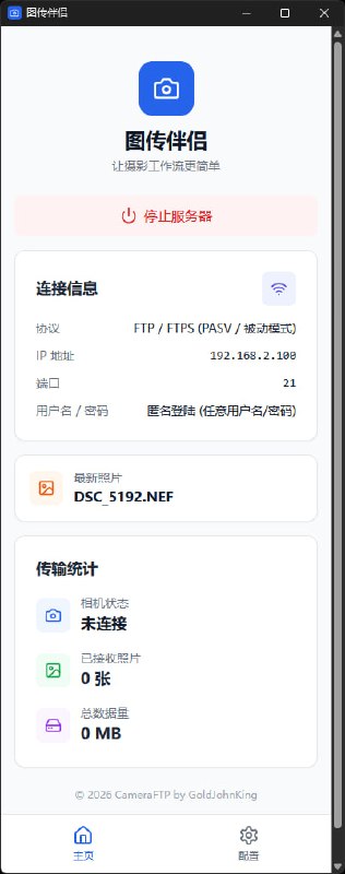 🆔  软件名称
