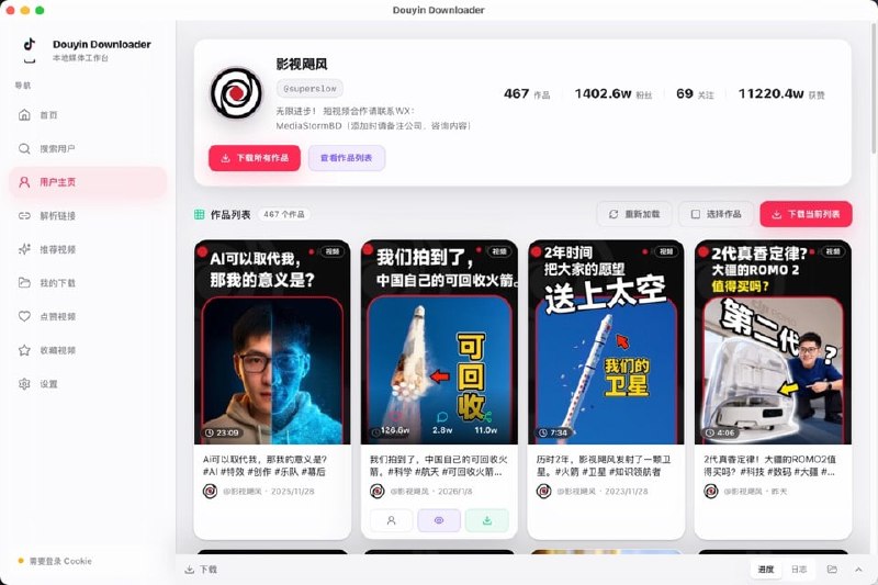 🆔  软件名称