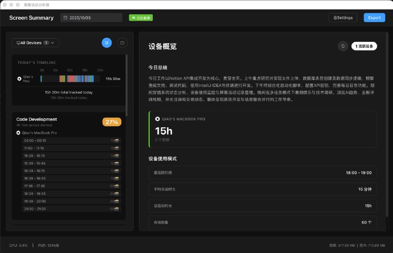 🆔  软件名称