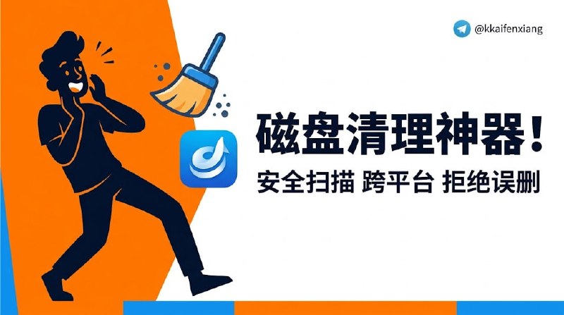 🆔  软件名称
