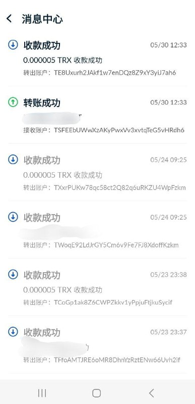 🧩 这种莫名其妙给你转钱的就是监控了你的地址，根据你的转账记录用开头结尾相同的地址来干扰你，下次转账时万一不注意看就转错了，骗子就得逞了！