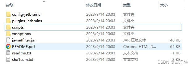 🧩 Jetbrains 全家桶激活方法第1步