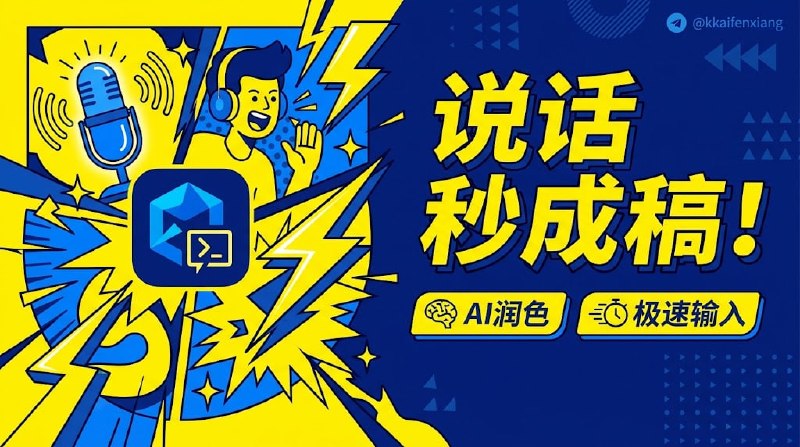 🆔  软件名称