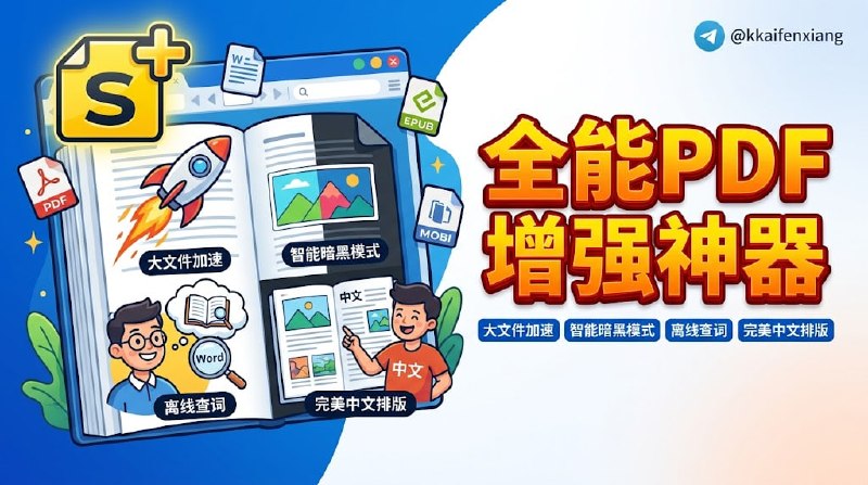 🆔  软件名称