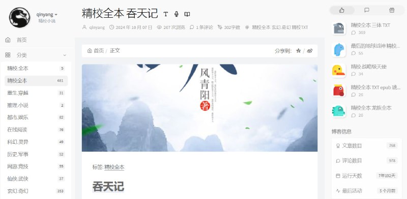 🆔  网站名称