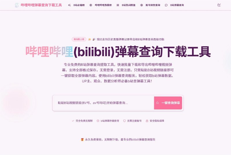 🆔  网站名称