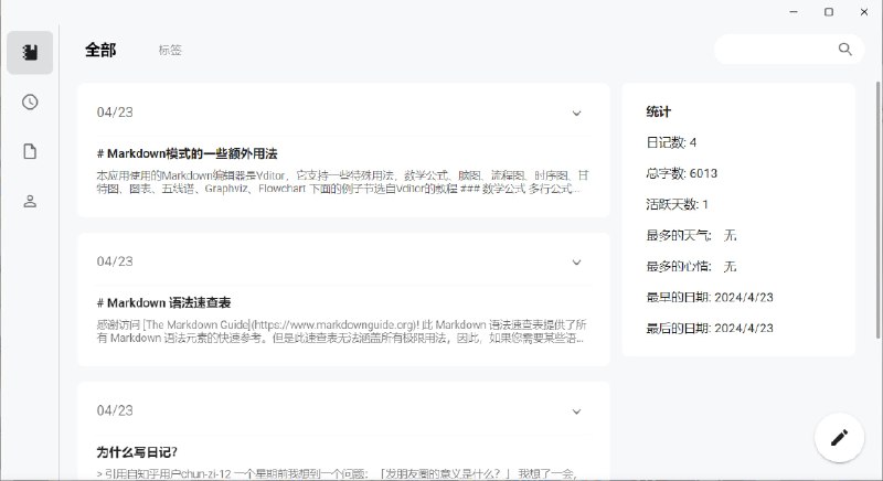 🆔  软件名称