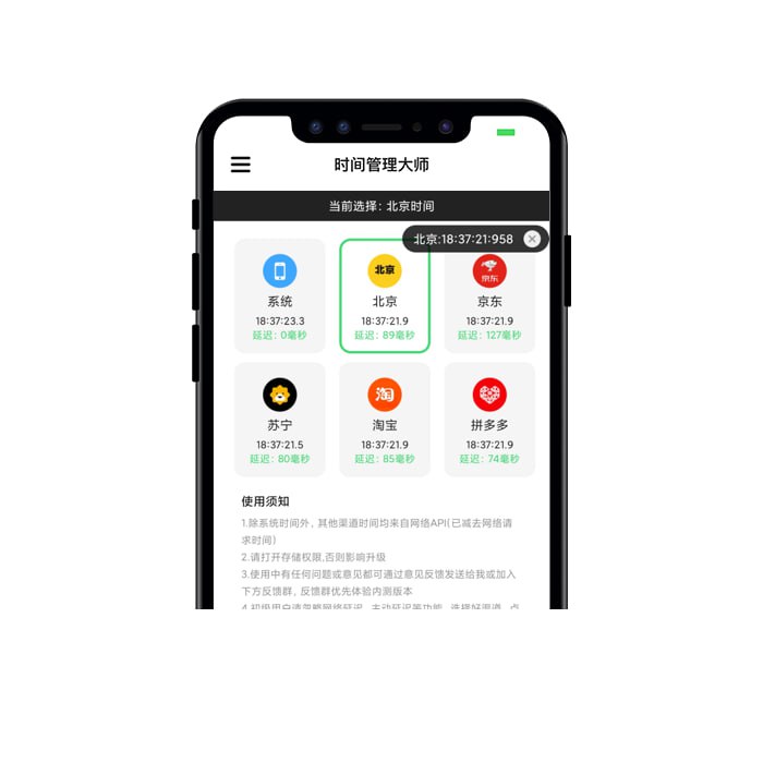 🆔  软件名称