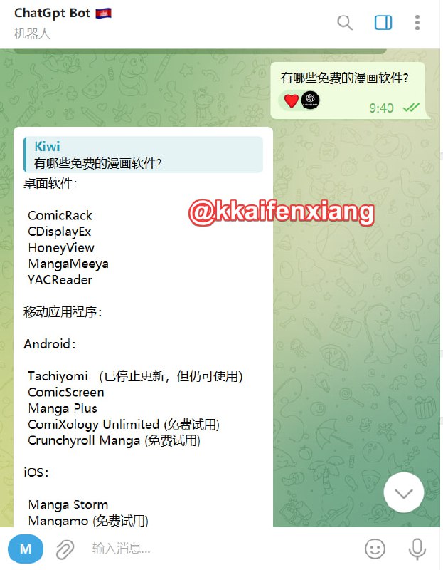 🤖 机器人名称