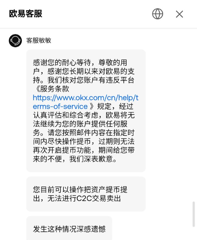 拜拜了欧易🤜