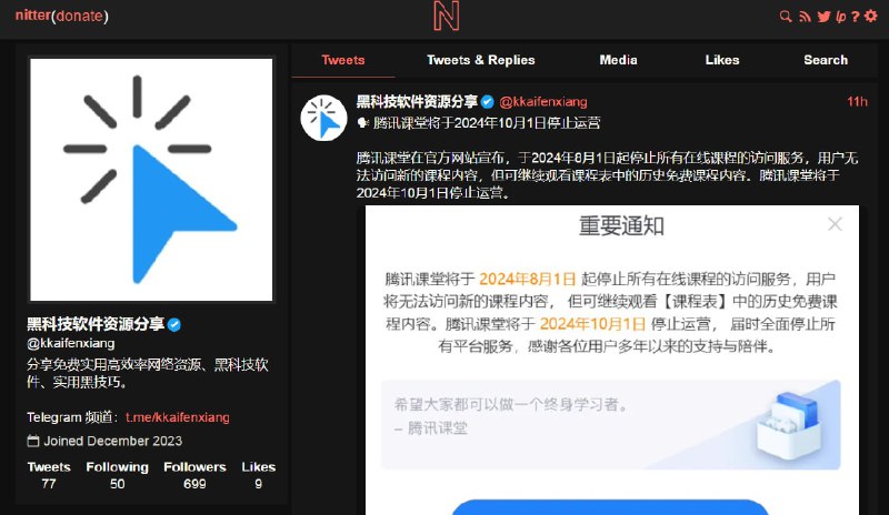 🆔  网站名称
