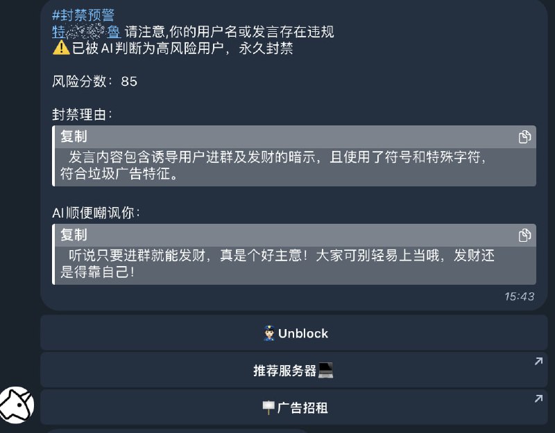 🤖 机器人名称