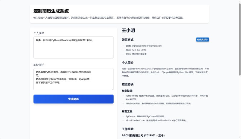 🆔  项目名称