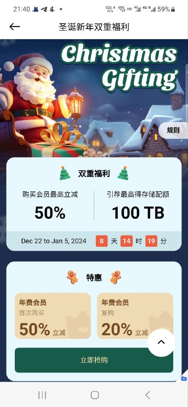 🧦 Pikpak圣诞活动五折购🧦Pikpak是我用过的最好的离线下载工具