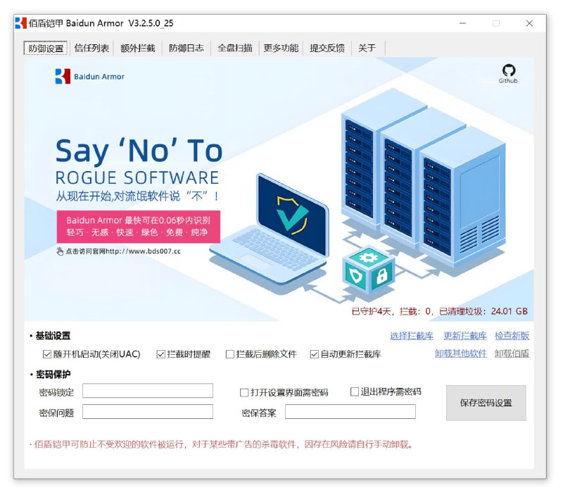 🆔  软件名称
