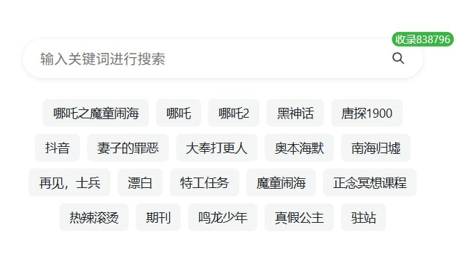 🆔  网站名称
