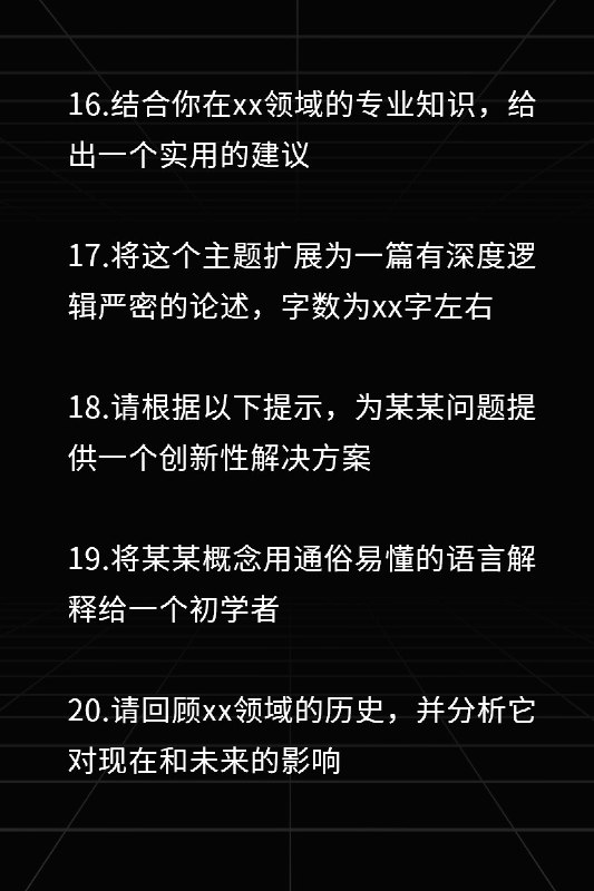 ChatGPT万能提问公式！入门级教学！ChatGPT万能提问公式！入门级教学！