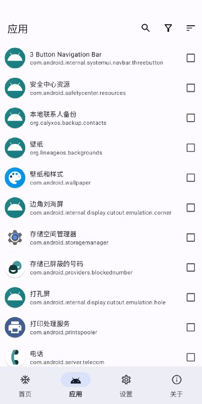 🆔  软件名称