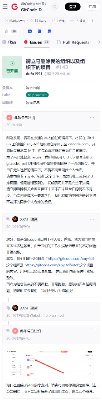 🗣 CSDN 旗下 GitCode 被曝批量搬运 Github 项目CSDN 推出的开源代码托管平台 GitCode 日前被曝批量搬运 Github 项目，甚至将原始项目中 readme 文件中的 Github 地址都替换为 GitCode，还为开发者“贴心”注册了同名账号